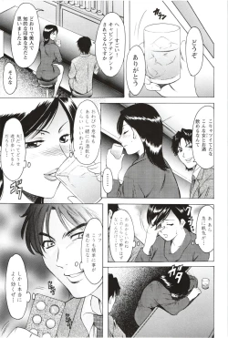 Page 114 of Mesuzuma