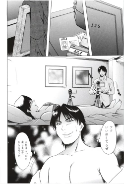 Page 115 of Mesuzuma