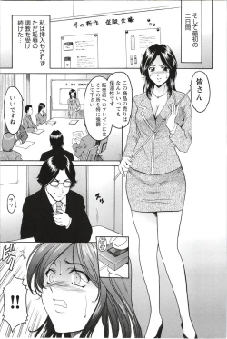 Page 142 of Mesuzuma