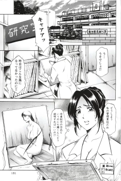 Page 150 of Mesuzuma