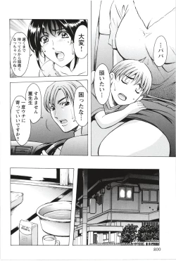 Page 199 of Mesuzuma