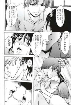 Page 201 of Mesuzuma