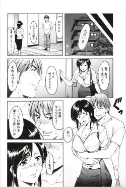 Page 67 of Mesuzuma