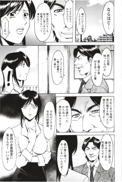Page 72 of Mesuzuma