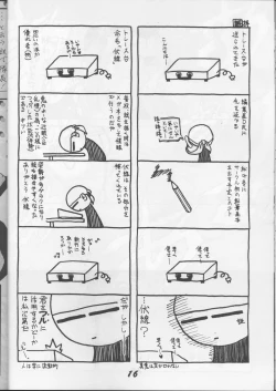 Page 15 of Fujishima Spirits