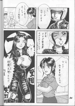 Page 35 of Fujishima Spirits