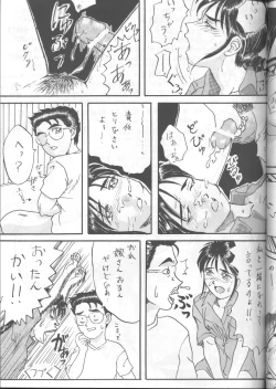 Page 44 of Fujishima Spirits
