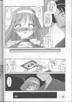 Page 57 of Fujishima Spirits
