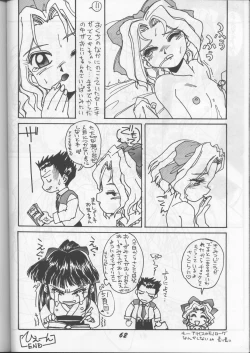 Page 61 of Fujishima Spirits