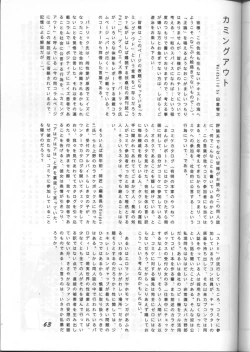 Page 62 of Fujishima Spirits