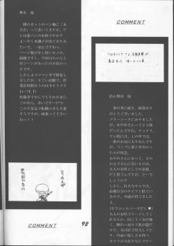 Page 91 of Fujishima Spirits