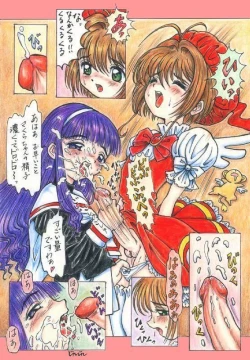Page 8 of unnamed CCS doujin