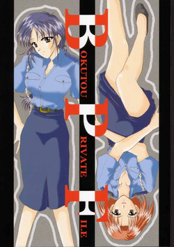 Download BPF Bokutou Private File