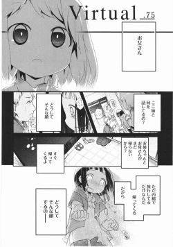 Page 125 of Asu Mata Kimi no Ie e