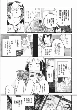 Page 130 of Asu Mata Kimi no Ie e