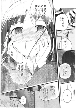 Page 140 of Asu Mata Kimi no Ie e