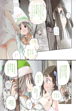 Page 182 of Asu Mata Kimi no Ie e