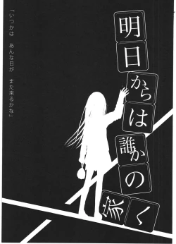 Page 26 of Asu Mata Kimi no Ie e