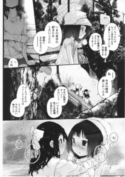 Page 29 of Asu Mata Kimi no Ie e