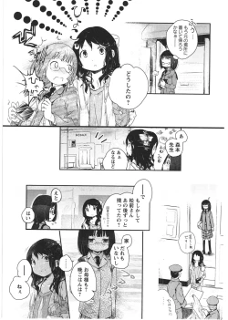 Page 38 of Asu Mata Kimi no Ie e
