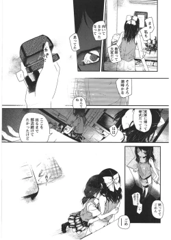 Page 46 of Asu Mata Kimi no Ie e