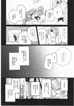 Page 83 of Asu Mata Kimi no Ie e