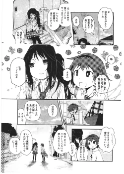 Page 8 of Asu Mata Kimi no Ie e
