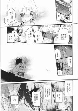 Page 94 of Asu Mata Kimi no Ie e