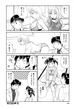 Page 109 of Inakana College 3