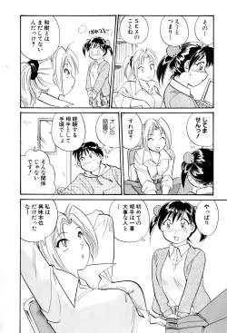 Page 117 of Inakana College 3