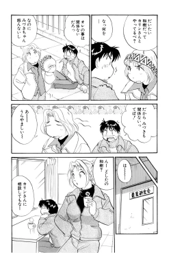 Page 14 of Inakana College 3