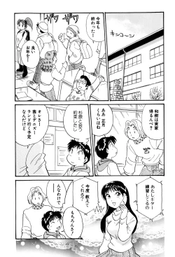 Page 27 of Inakana College 3