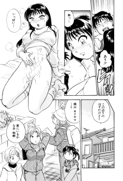 Page 38 of Inakana College 3