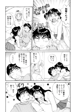Page 58 of Inakana College 3