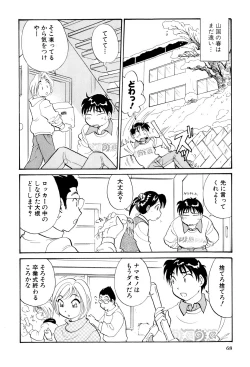 Page 69 of Inakana College 3