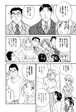 Page 71 of Inakana College 3