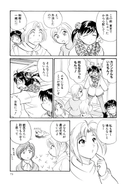 Page 74 of Inakana College 3