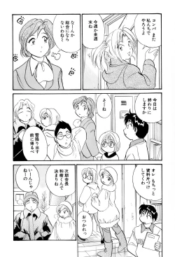 Page 75 of Inakana College 3