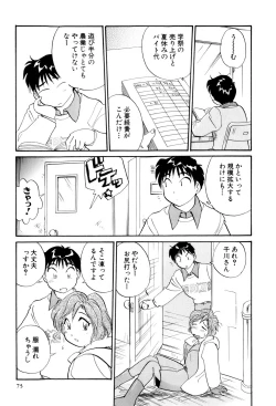 Page 76 of Inakana College 3