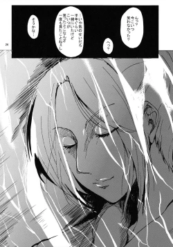 Page 26 of Chousa Heidan Ura Tokubetsu Kunren