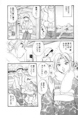 Page 109 of Inakana College 4