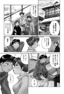 Page 128 of Inakana College 4