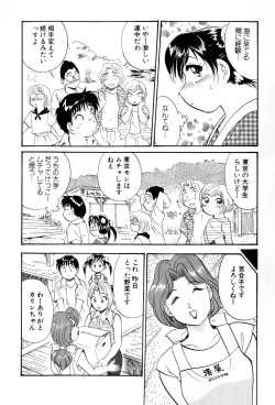 Page 13 of Inakana College 4