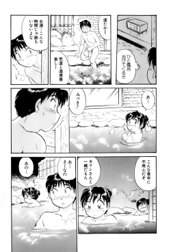 Page 142 of Inakana College 4