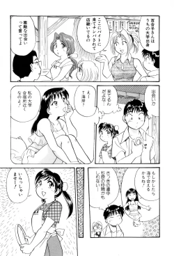 Page 14 of Inakana College 4