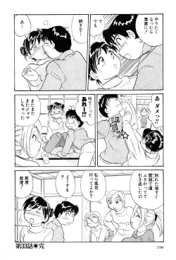 Page 151 of Inakana College 4