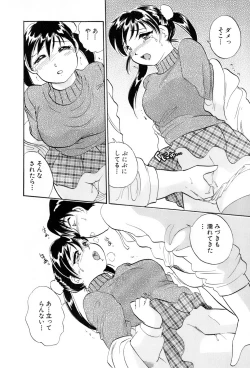 Page 167 of Inakana College 4