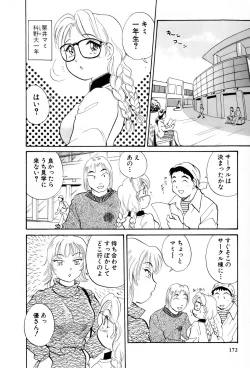 Page 173 of Inakana College 4