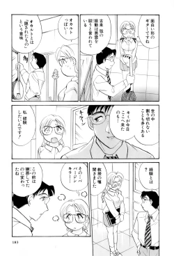 Page 184 of Inakana College 4