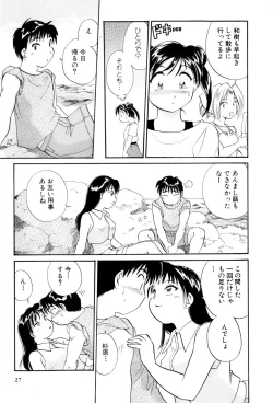 Page 28 of Inakana College 4
